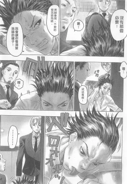 Page 37 of 10 years love vol.2