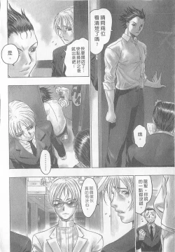 Page 38 of 10 years love vol.2