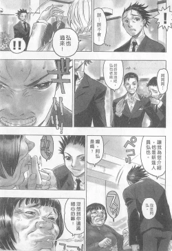 Page 43 of 10 years love vol.2