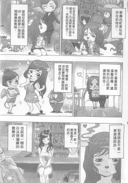 Page 5 of 10 years love vol.2