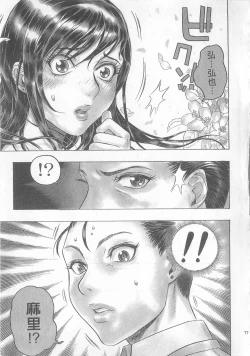 Page 79 of 10 years love vol.2