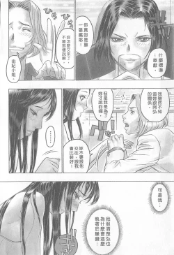 Page 88 of 10 years love vol.2