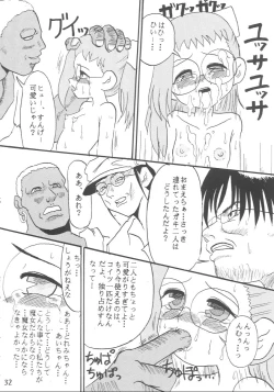 Page 30 of Nie Matsuri