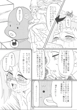Page 33 of Nie Matsuri