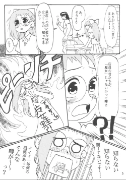 Page 3 of Nie Matsuri