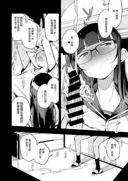 Page 12 of Shasei Kanri Seido no Nai Ken kara Kita Otoko no Sensei 丨來自沒有射精管理制度地區的男老師