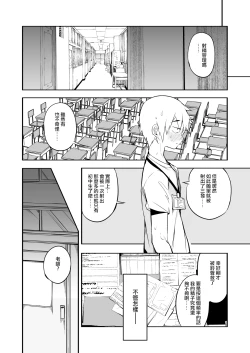 Page 14 of Shasei Kanri Seido no Nai Ken kara Kita Otoko no Sensei 丨來自沒有射精管理制度地區的男老師