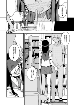 Page 20 of Shasei Kanri Seido no Nai Ken kara Kita Otoko no Sensei 丨來自沒有射精管理制度地區的男老師