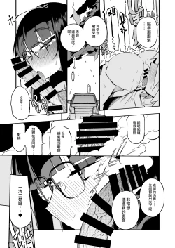 Page 31 of Shasei Kanri Seido no Nai Ken kara Kita Otoko no Sensei 丨來自沒有射精管理制度地區的男老師