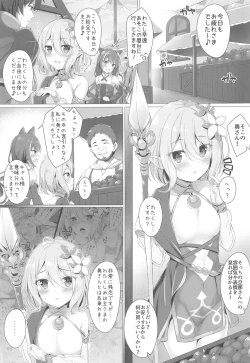 Page 2 of KokkoroRe:Dive‐