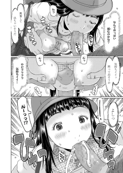 Page 148 of COMIC LO 2020-06