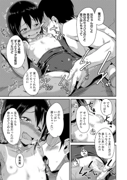 Page 223 of COMIC LO 2020-06