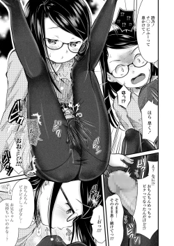 Page 261 of COMIC LO 2020-06