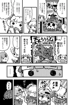 Page 359 of COMIC LO 2020-06