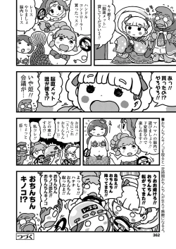 Page 362 of COMIC LO 2020-06