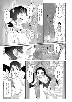 Page 61 of COMIC LO 2020-06