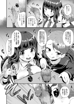 Page 70 of COMIC LO 2020-06