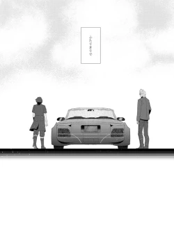 Page 13 of Dare mo Shiranai