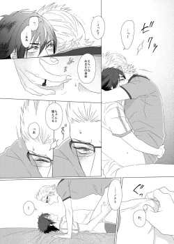 Page 17 of Dare mo Shiranai