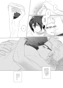 Page 21 of Dare mo Shiranai