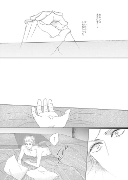 Page 22 of Dare mo Shiranai