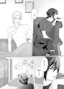 Page 23 of Dare mo Shiranai