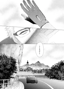 Page 2 of Dare mo Shiranai