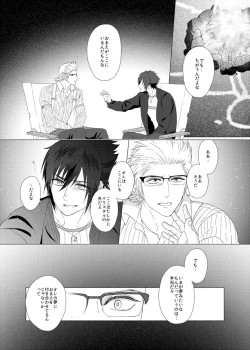 Page 30 of Dare mo Shiranai