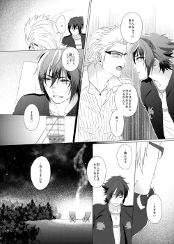 Page 31 of Dare mo Shiranai