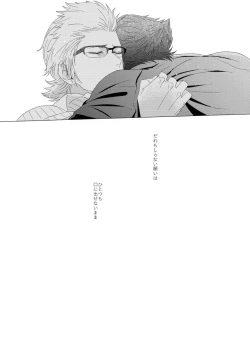 Page 35 of Dare mo Shiranai