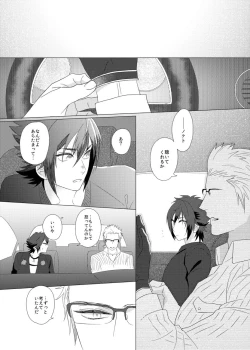 Page 36 of Dare mo Shiranai