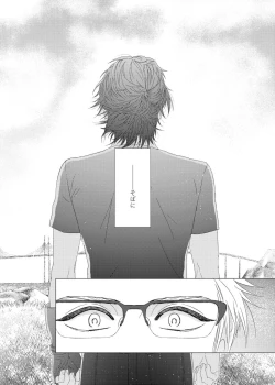 Page 47 of Dare mo Shiranai