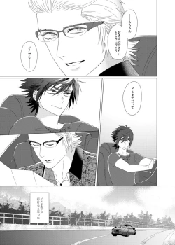 Page 4 of Dare mo Shiranai