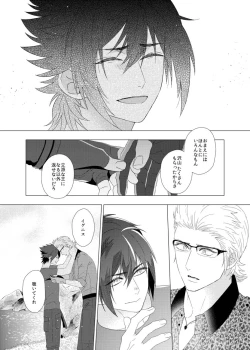 Page 50 of Dare mo Shiranai