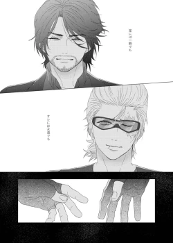 Page 53 of Dare mo Shiranai