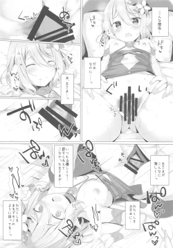 Page 7 of Kokkoro-chan to Connect Shitai!