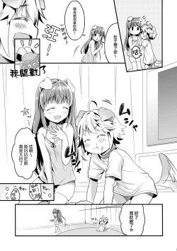 Page 11 of Inu no Kimochi Ii