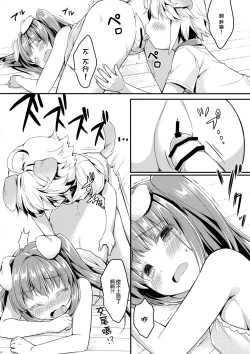 Page 14 of Inu no Kimochi Ii