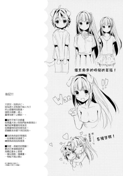 Page 25 of Inu no Kimochi Ii