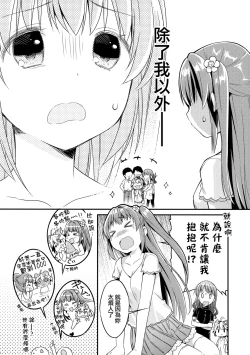 Page 6 of Inu no Kimochi Ii