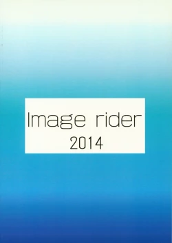 Page 18 of Umi LOVER