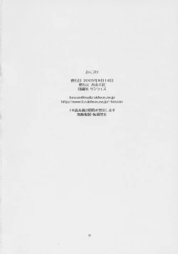 Page 37 of Nightmare of My Goddess Vol. 8