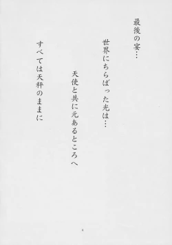 Page 5 of Nightmare of My Goddess Vol. 8