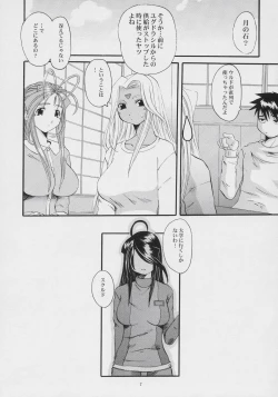 Page 6 of Nightmare of My Goddess Vol. 8