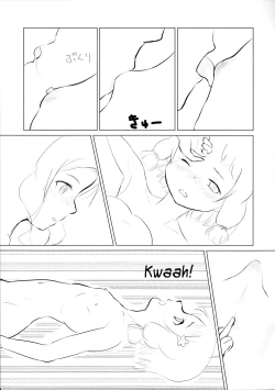 Page 21 of Itsuki Trick R