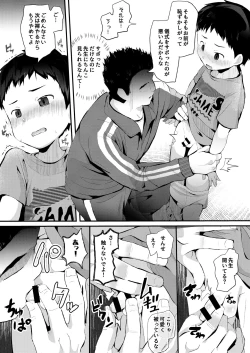 Page 14 of Noroware Hirohisahen~