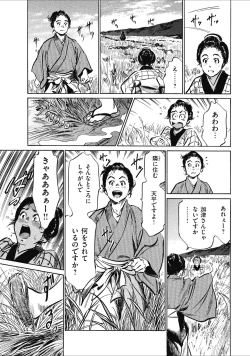 Page 105 of Tenpou Momoiro Suikoden 1