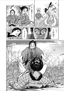 Page 106 of Tenpou Momoiro Suikoden 1