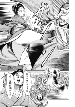 Page 143 of Tenpou Momoiro Suikoden 1