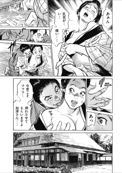 Page 149 of Tenpou Momoiro Suikoden 1
